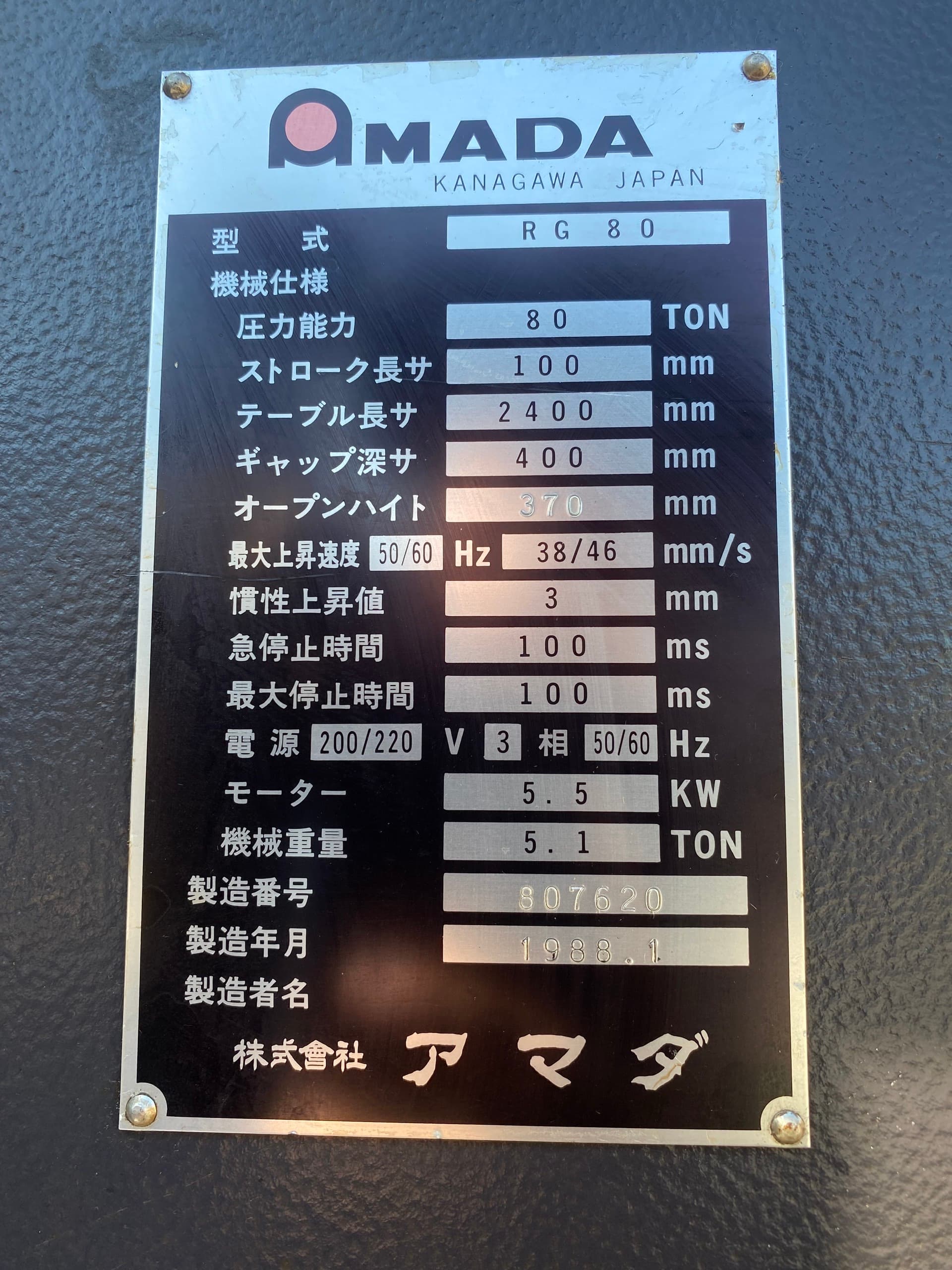 Amada RG 80 - Image 2