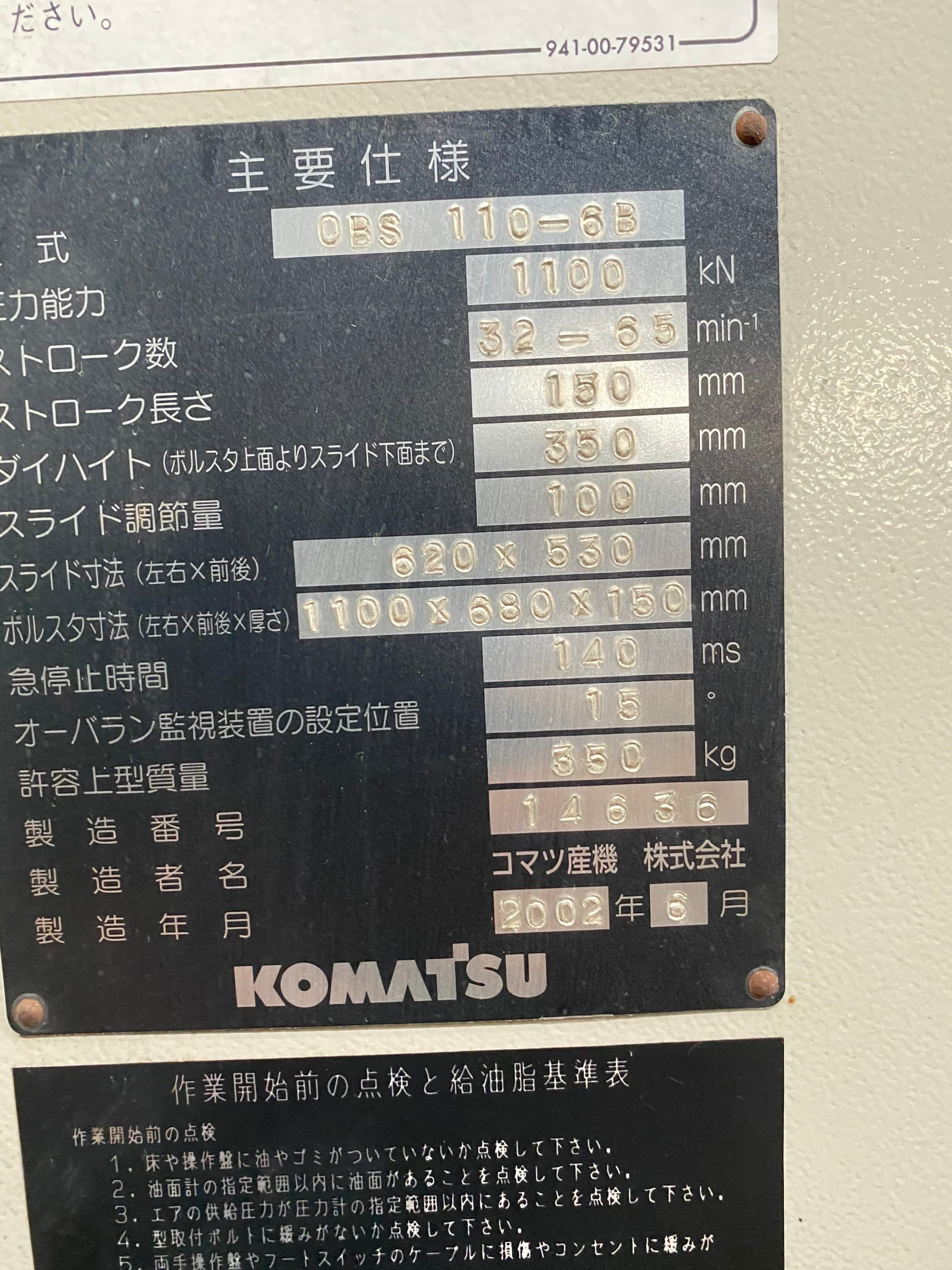 Komatsu OBS & Mechanical C-Frame Presses (45t - 150t) - Image 15