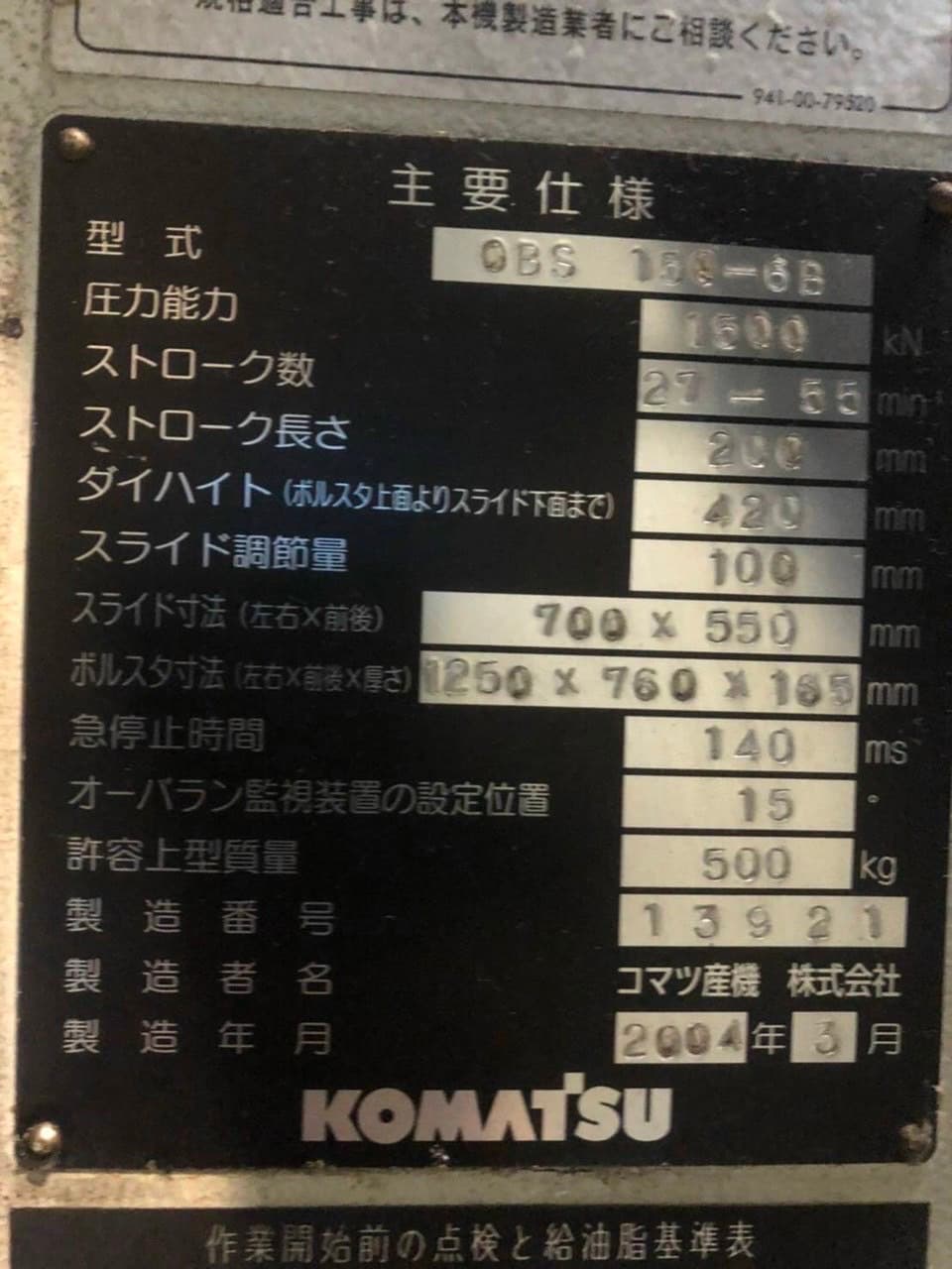 Komatsu OBS & Mechanical C-Frame Presses (45t - 150t) - Image 19